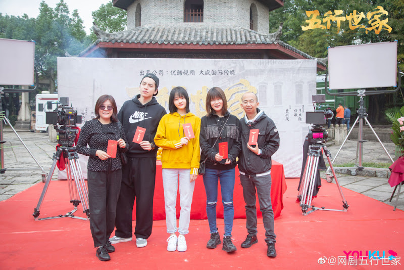 Five Kings of Thieves / Wuxing Shijia China Web Drama